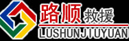 安达道路救援