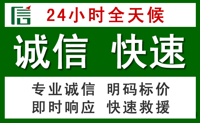 安达汽车救援