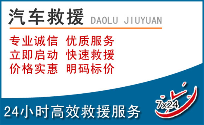 安达汽车救援