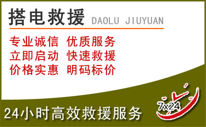 安达汽车道路救援